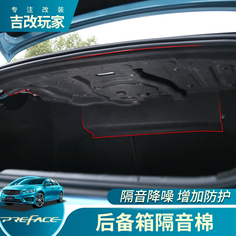 21-25星瑞隔音棉后备箱顶面包覆处理降噪专车防刮耐磨防护升级