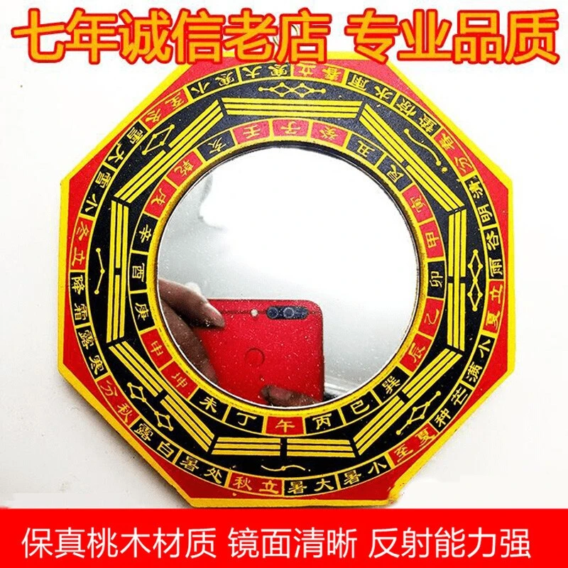 善心堂八卦镜凸镜子桃木凸凹镜家居吸桃木八卦镜