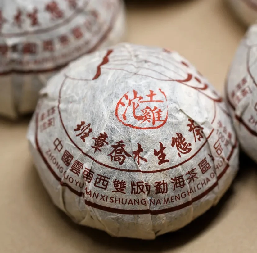 2014年班章茶士鸡沱  普洱茶  100克