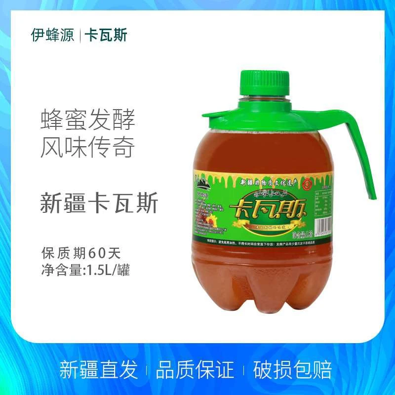 新疆老味道伊蜂源卡瓦斯风味饮料1.5升/桶蜂蜜发酵夏季口味