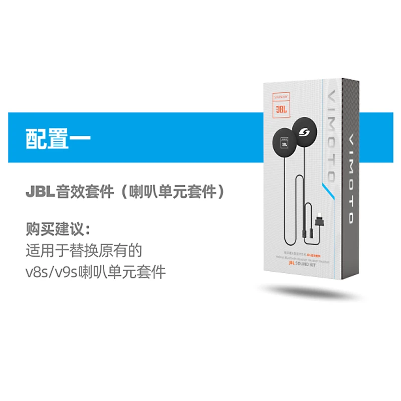 维迈通JBL音效套件V8SV9S音响配件麦克风耳麦海绵原装蓝牙耳机