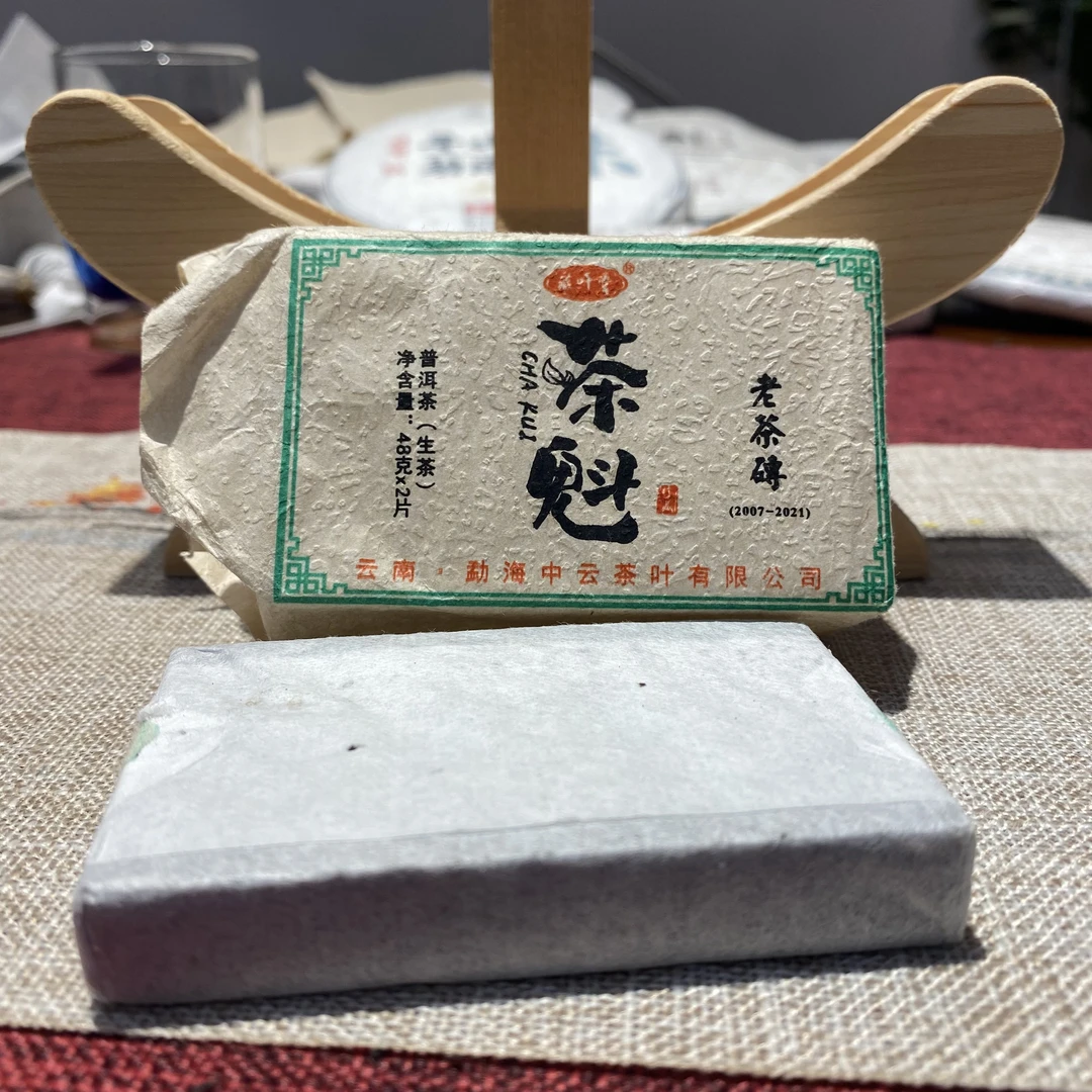 茶魁 2007年老班章贺开老曼峨拼配砖 普洱生茶98克12泡 长期老茶