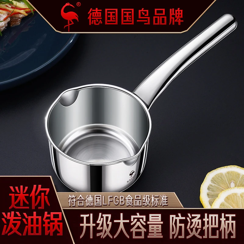 德国泼油小锅不锈钢迷你酱汁锅烧油热油神器专用小油锅家用小奶锅