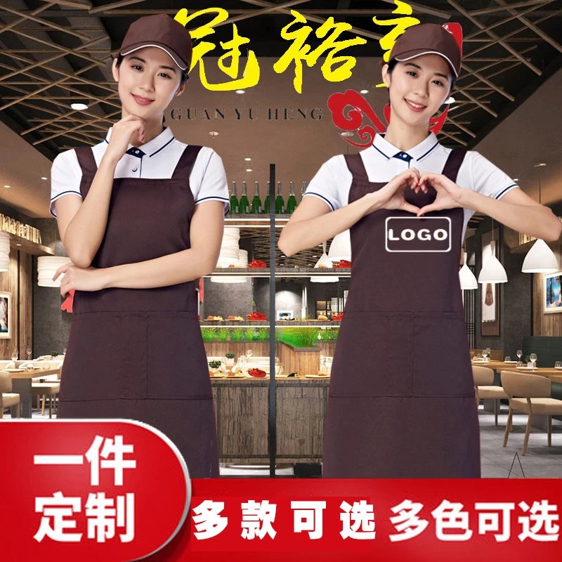 围裙定制logo水果店超市奶茶店工作服印字时尚服务员围腰女透气
