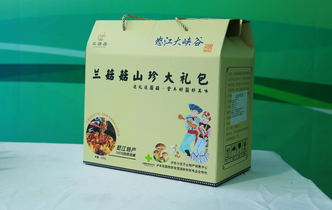 兰菇菇山珍大礼包