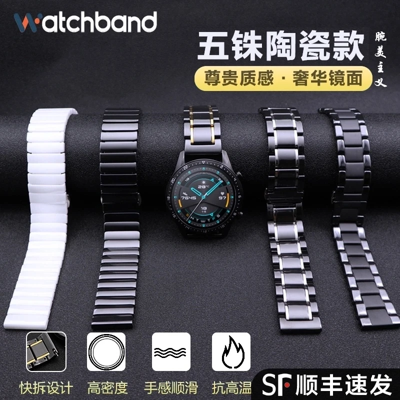 适用华为watchGT2/3尊享版五珠镶金陶瓷表带GT智能手表watch2金属