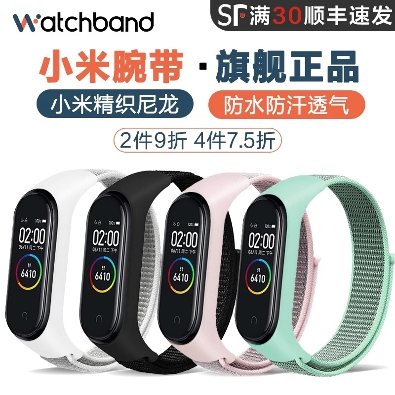 适用小米手环3/4/5/6腕带tpu新款尼龙回环编织运动商务防水