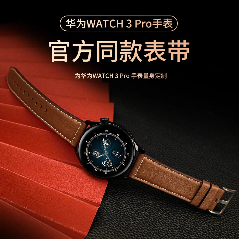 适用华为watch3pro官方款真皮表带时尚款48mm智能手表watch3男表