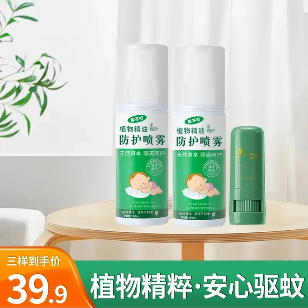 植物驱蚊喷雾户外防蚊防叮咬蚊怕水