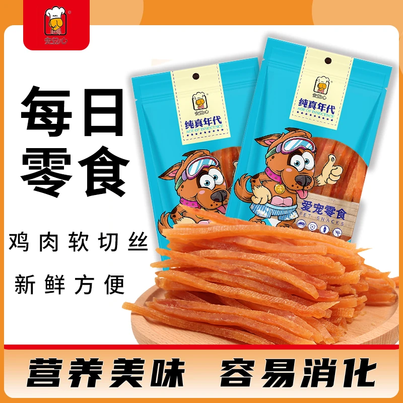 狗狗零食鸡肉干鸡胸肉丝幼犬泰迪宠物零食小狗肉干训练狗零食奖励