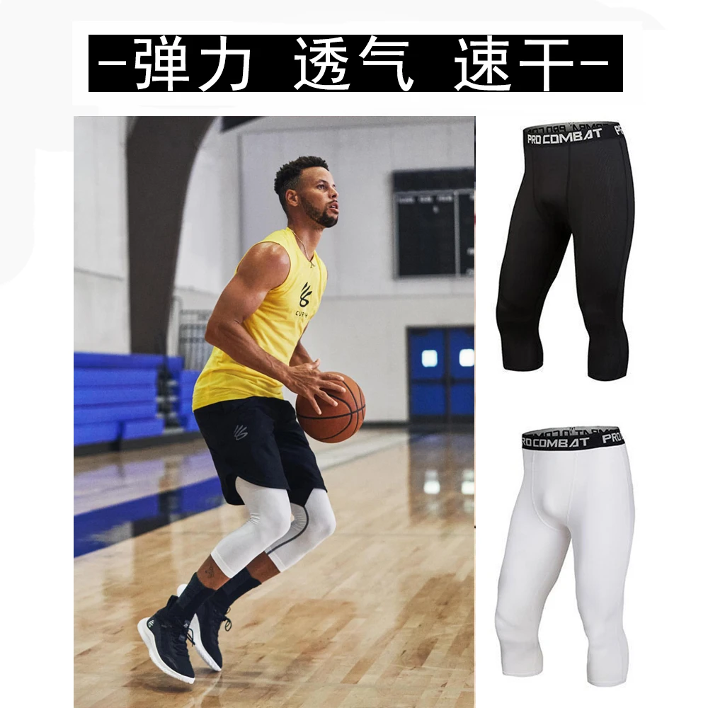 【紧身裤】高弹速干篮球打底训练运动7分裤压缩裤透气吸汗健身打底