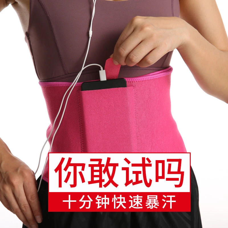 暴汗塑腰运动腰带跑步健身瑜伽腰部训练带护腰男女同款束腰护腰带