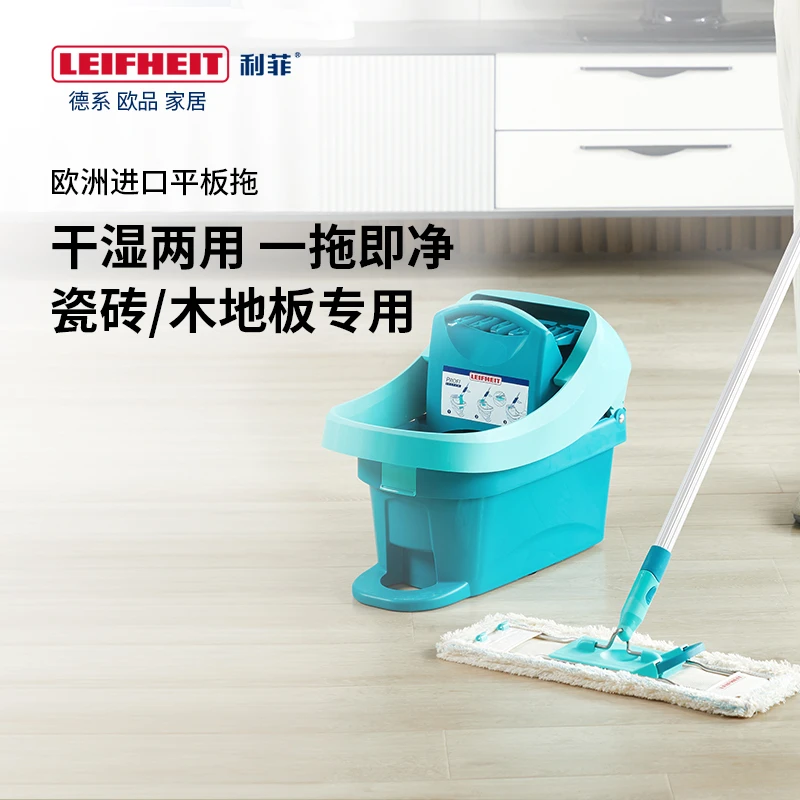 LEIFHEIT利菲德国进口平板拖把家用一拖净木地板拖地神器地板拖把
