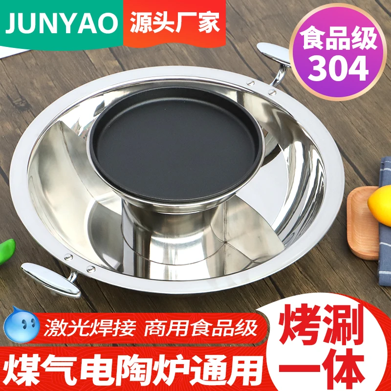 304三层钢火锅锅具专用锅商用加厚不锈钢火锅盆涮烤一体宝塔锅