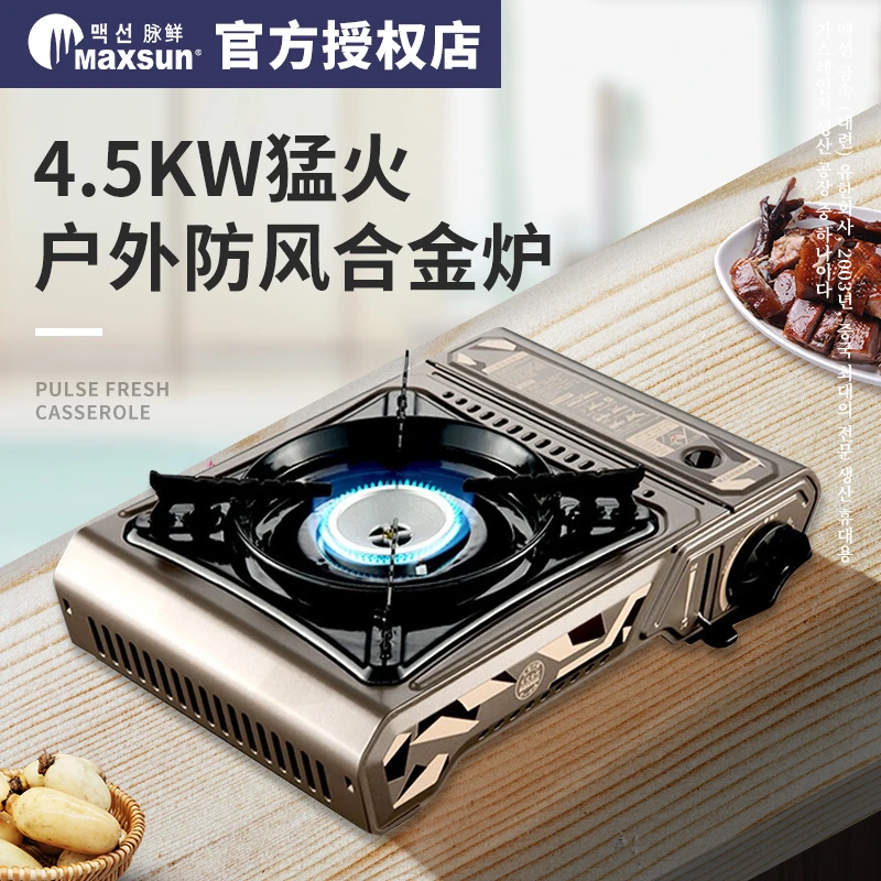 卡式炉户外便携式卡斯火锅炉野外炉具炉子卡磁炉煤气瓦斯炉燃气灶