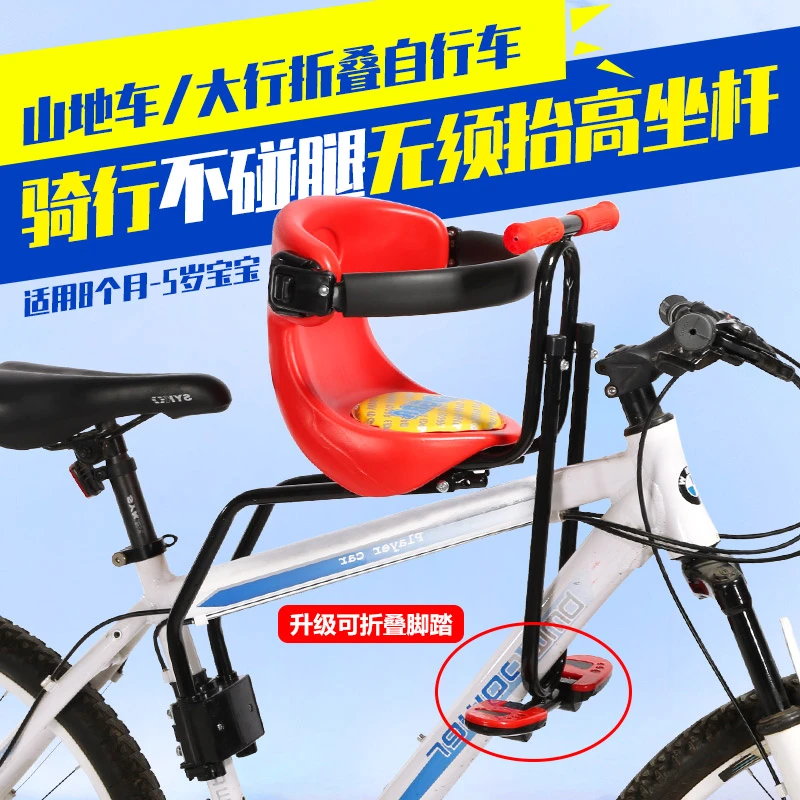 山地车自行车儿童座椅变速单车通用前置宝宝安全前座婴儿小孩坐椅