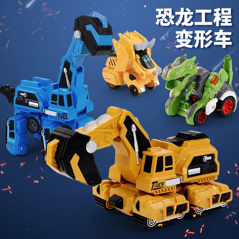大豆泡泡变形玩具车碰撞车恐龙造型惯性车