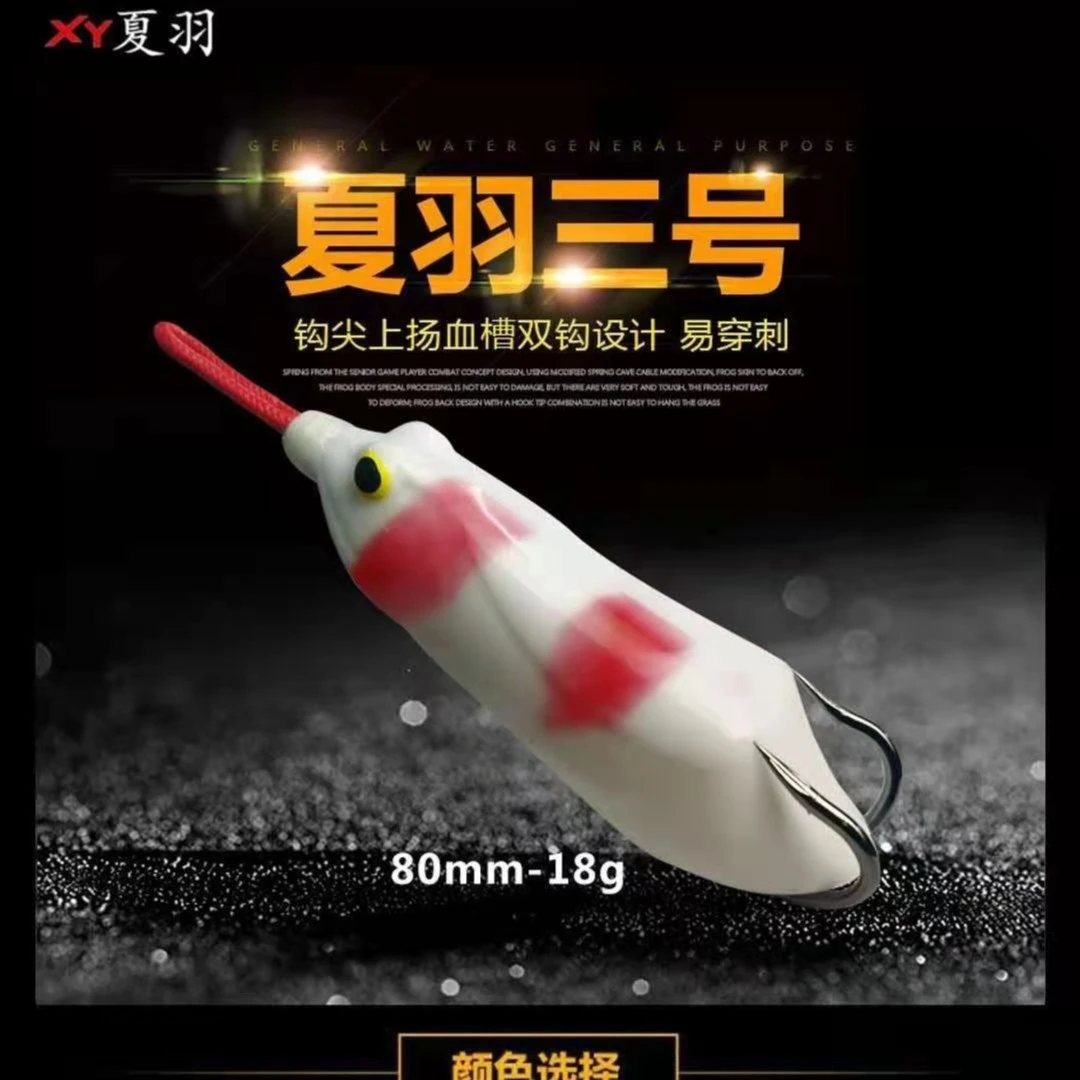 夏羽3号大克重20g远投型雷蛙
