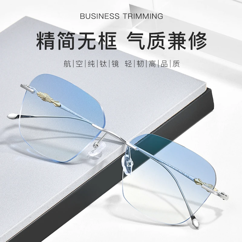 无框纯钛防蓝光辐射眼镜近视男可配度数平光变色看手机电脑眼睛女