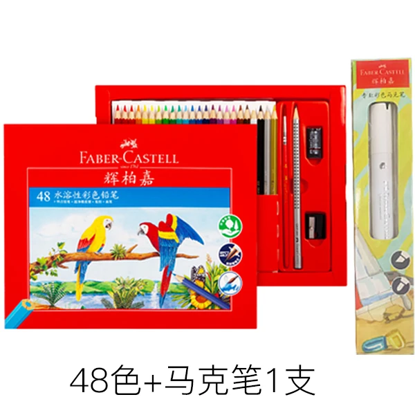 德国辉柏嘉水溶彩铅48套装