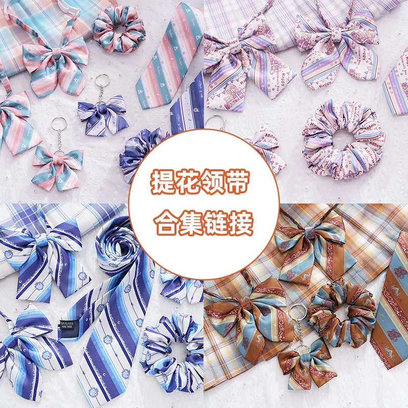 【所有提花小物】原创设计提花手打领带领结搭配格裙学生学院风