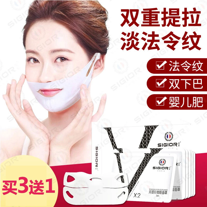 熙格提拉紧致面膜淡化法令纹v脸神器小v脸贴绷带面罩去双下巴咬肌