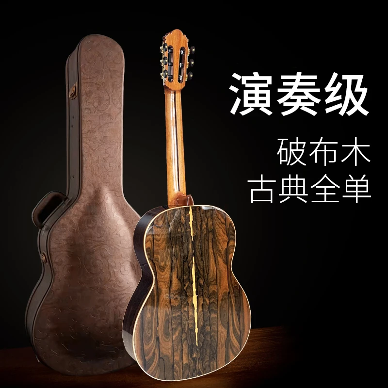 佐罗39寸红松全单专业古典吉他可可菠萝演奏级破布木吉他