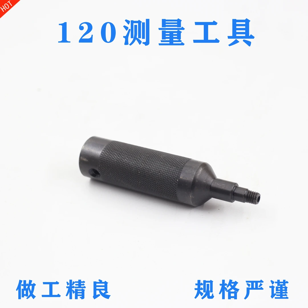 博士120系列行程测量工具电喷共轨喷油嘴拆装维修喷油器油嘴
