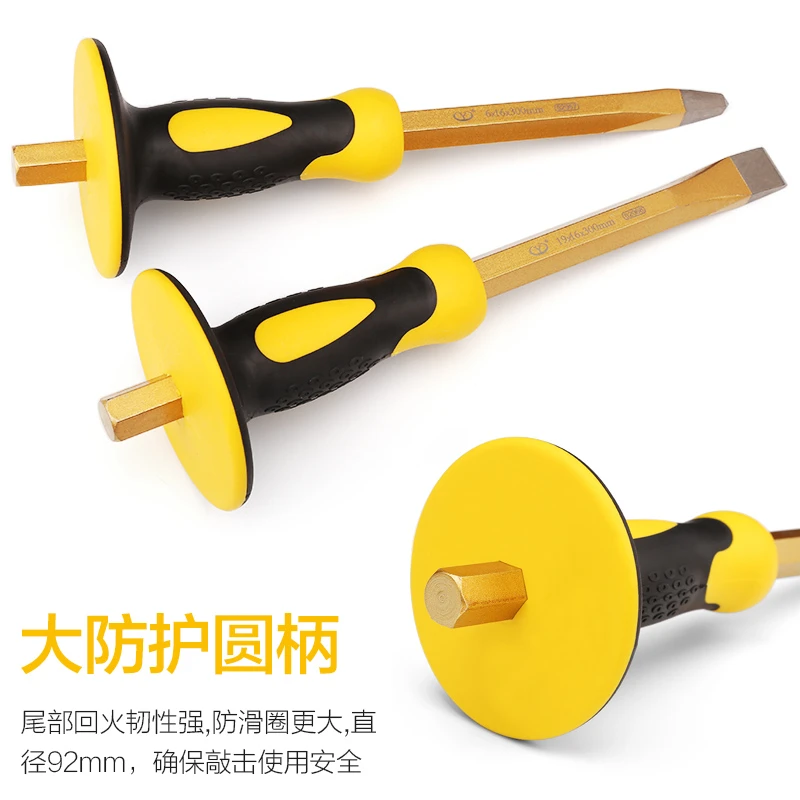英迈工具工业级双色柄扁凿尖凿凿子劈石头工具水泥铁开槽
