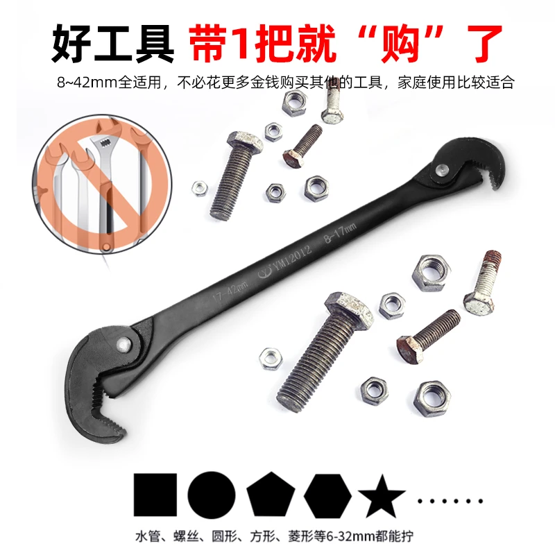 英迈工具工业级万用扳手快速水管钳活动多功能用途管钳