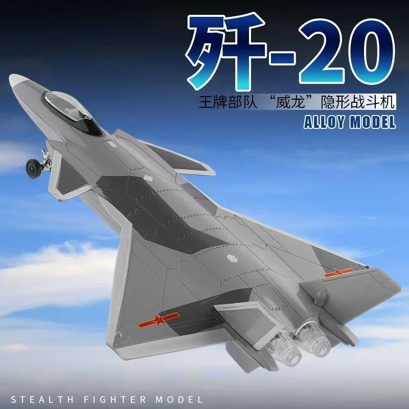 歼二十仿真合金歼击机20飞机模型儿童航空战斗机玩具摆件