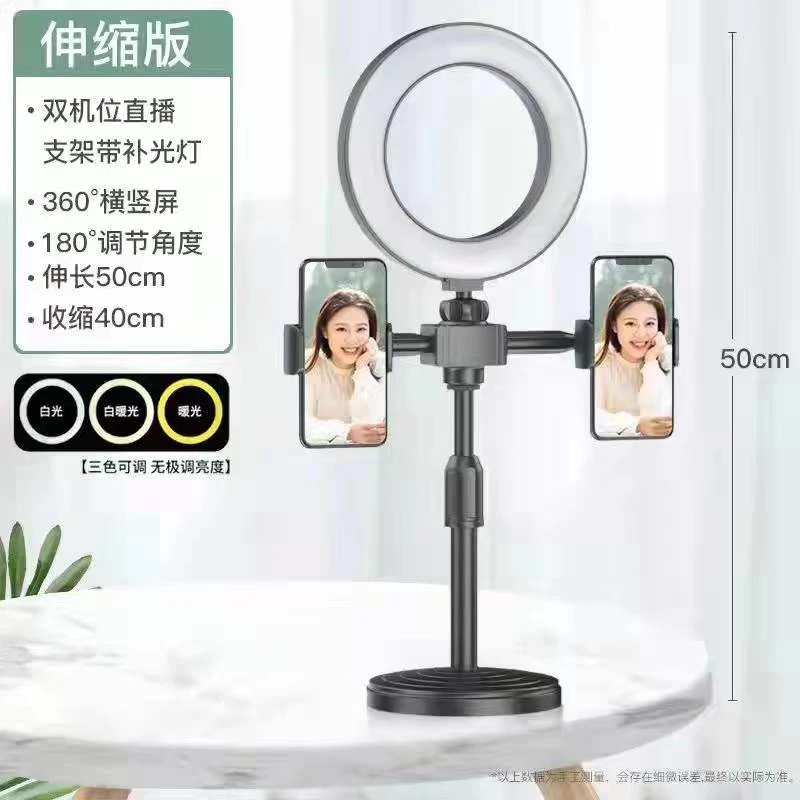 手机桌面支架带补光灯美颜灯两机位卖货唱歌主播自拍直播支架调节