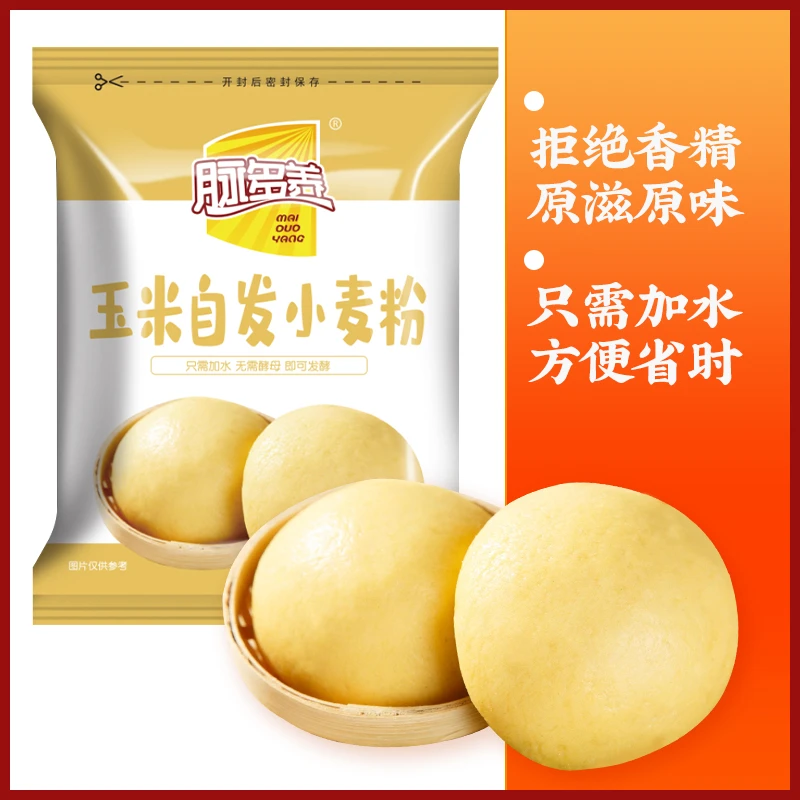 脉多养玉米自发粉900g包子玉米饼馒头花卷包子金瓜自发粉小麦粉