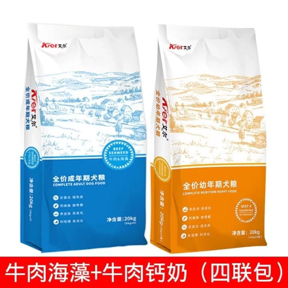 艾尔狗粮牛肉海藻四连包分装40斤成犬粮通用型20kg装金毛哈士奇