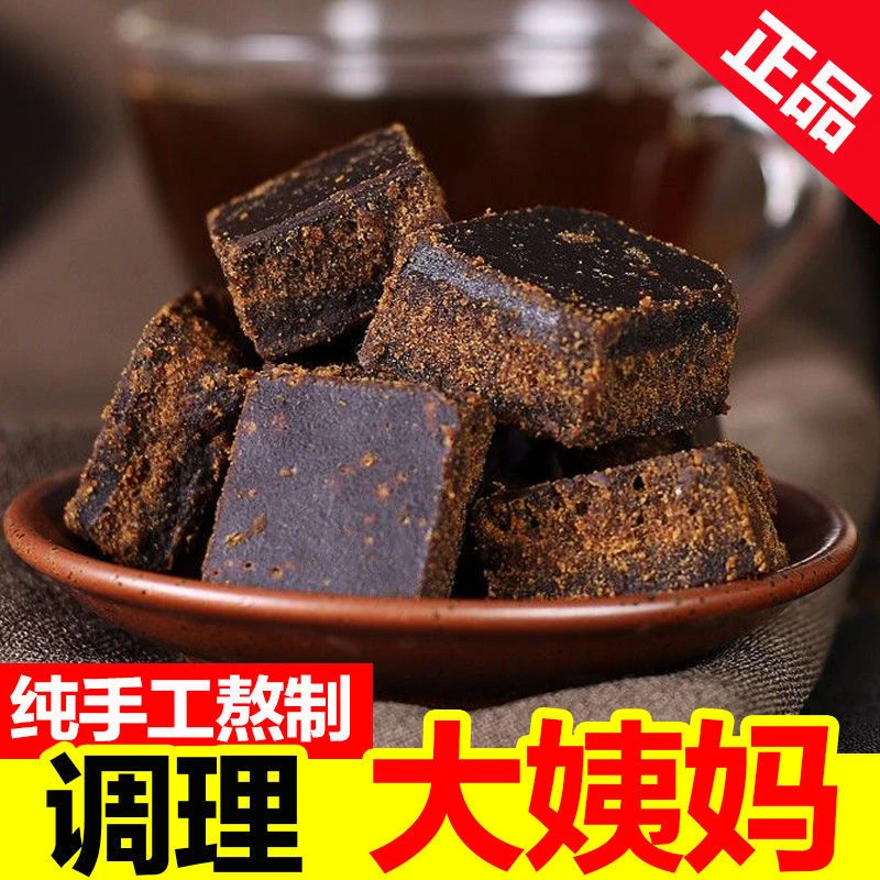 云南手工古法红黑糖红糖姜茶桂花黑糖玫瑰红枣黑糖块红糖纯手工