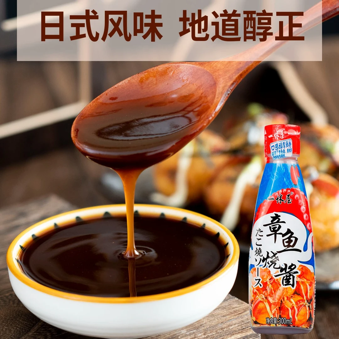 一休屋日本章鱼烧酱酿造日式照烧汁烤肉配料大阪脆皮鸡调味烧酱