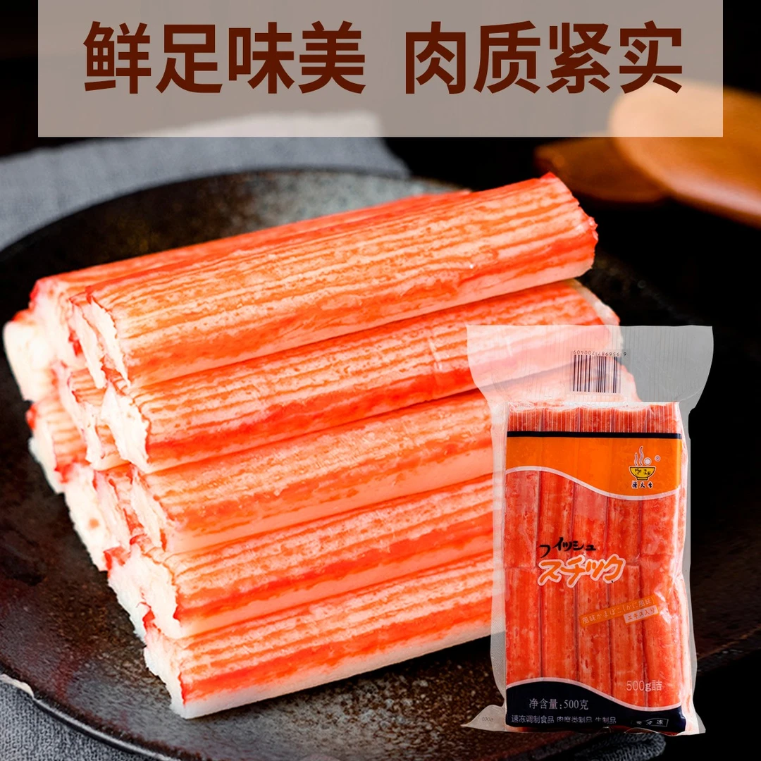 日式关东煮火锅蟹棒500g寿司手撕蟹柳30根/包蟹柳部队火锅蟹味棒