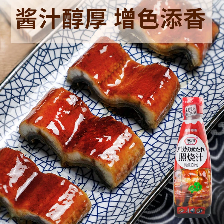 坂川日本料理照烧汁日式家用香甜照烧酱汁烤鳗鱼汁章鱼烧酱300ml