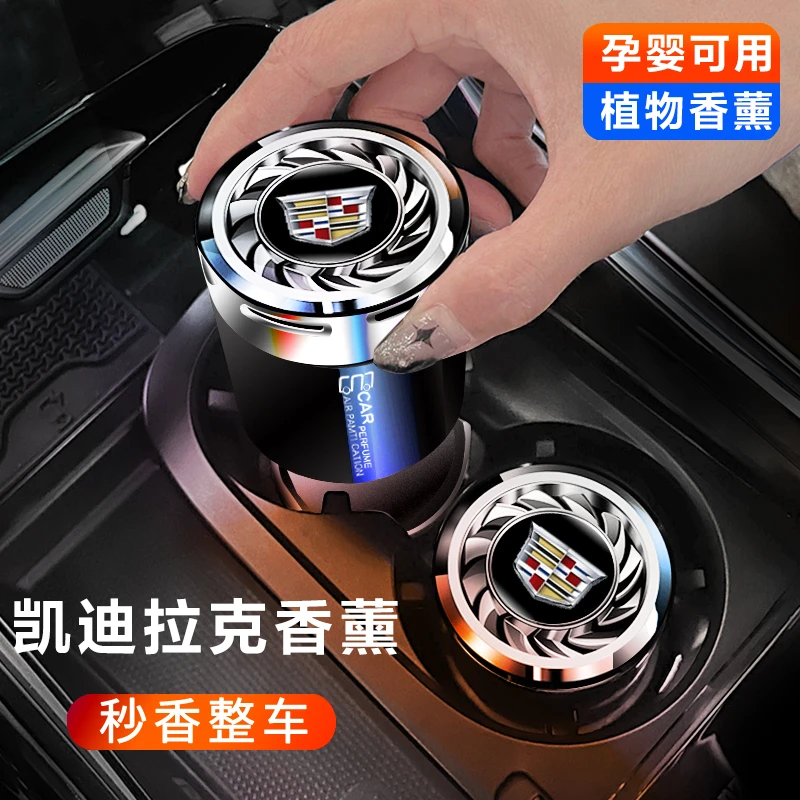 凯迪拉克车载香薰汽车内饰香水除味香膏持久淡香车上高档装饰用品