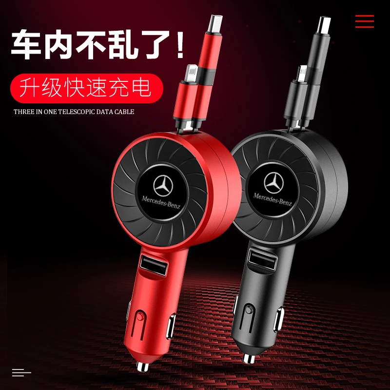 专车专用可伸缩车载充电器快充一拖三数据线点烟器头USB超级快充