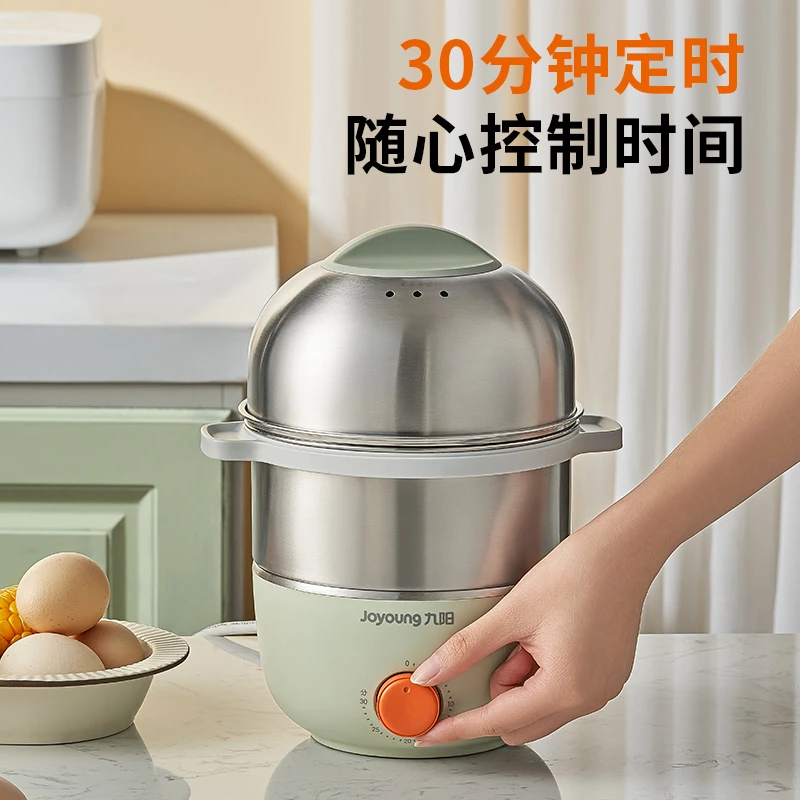 九阳蒸蛋器自动断电家用煮蛋器小型多功能迷你宿舍早餐煮鸡蛋神器