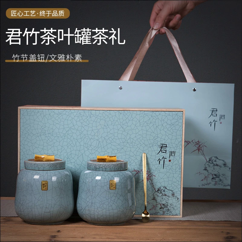 哥窑茶叶罐陶瓷空茶罐高档茶叶包装礼盒装家用存茶罐中号密封罐CH