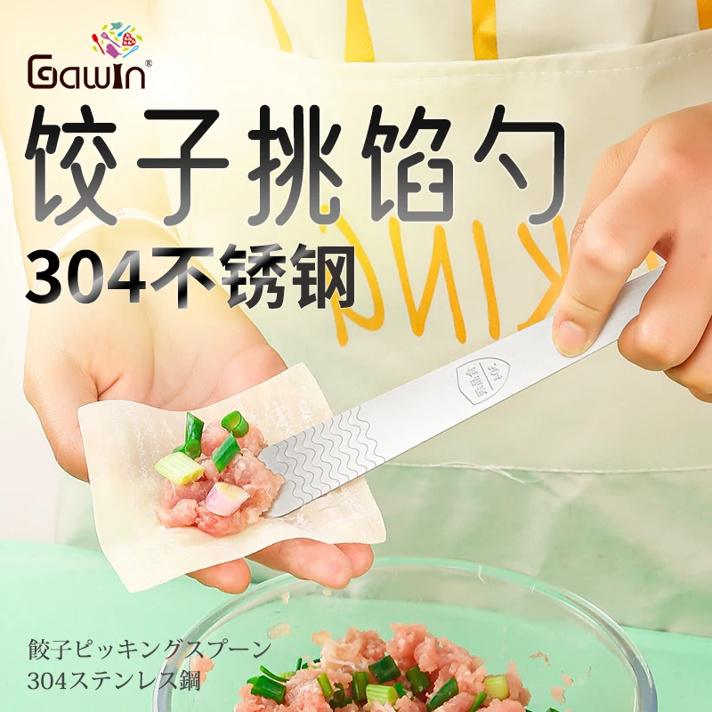 304不锈钢馅挑手工包饺子挖馅勺工具馅铲平勺包馄饨挑馅料棒扁匙