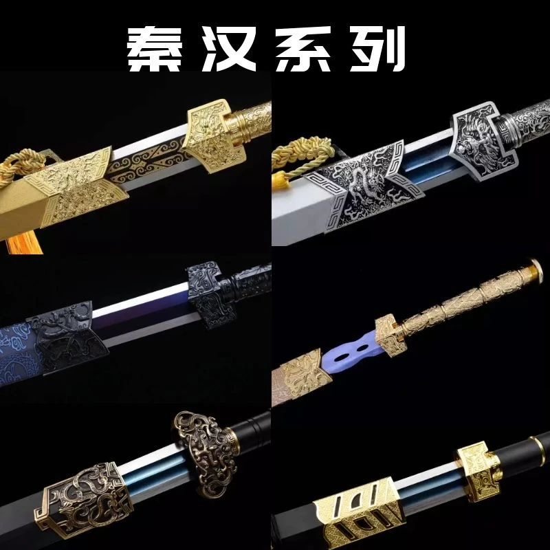 潜龙在渊【秦汉系列】宝剑龙泉锻造手工锻打收藏工艺品摆设 未开刃