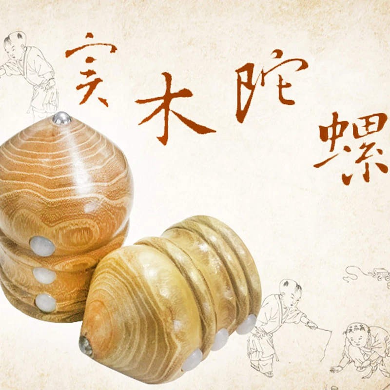 木头陀螺带鞭子广场室内发光学生儿童玩具木质制陀螺冰尜嘎猴老牛