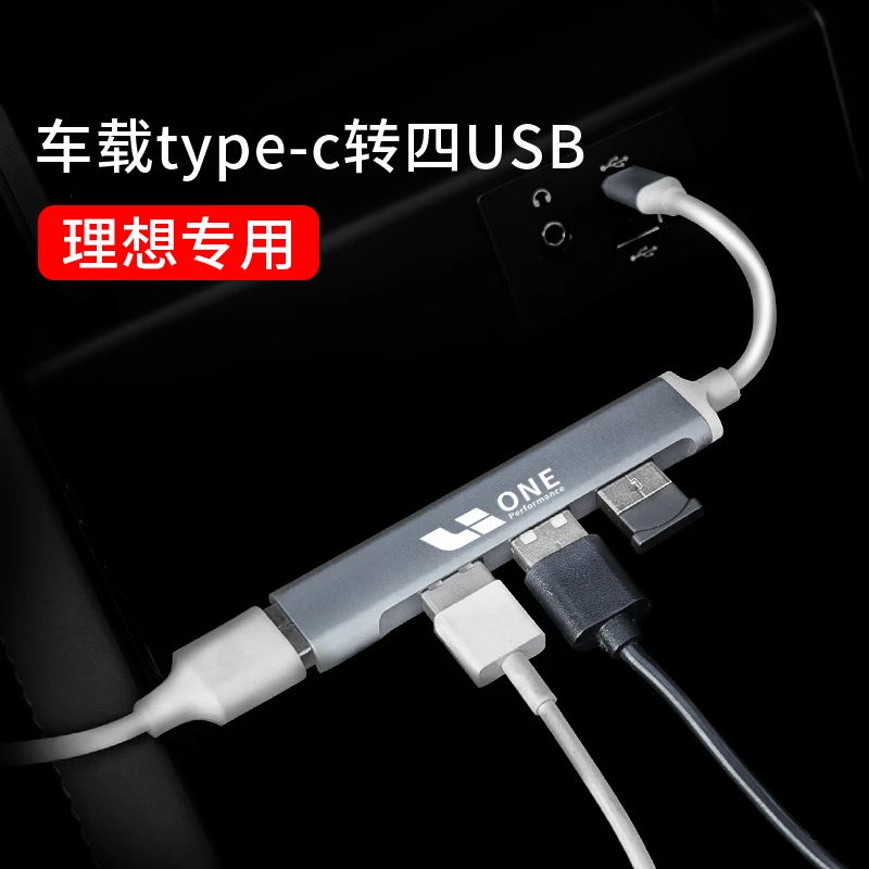理想one1转4typeC转USB3.0转接器汽车用品充电车载车内装饰改装