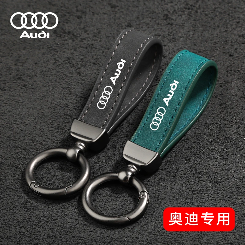 奥迪专用汽车钥匙扣挂件简约锁匙链圈环改装用品A6LQ7Q5LA4LQ3