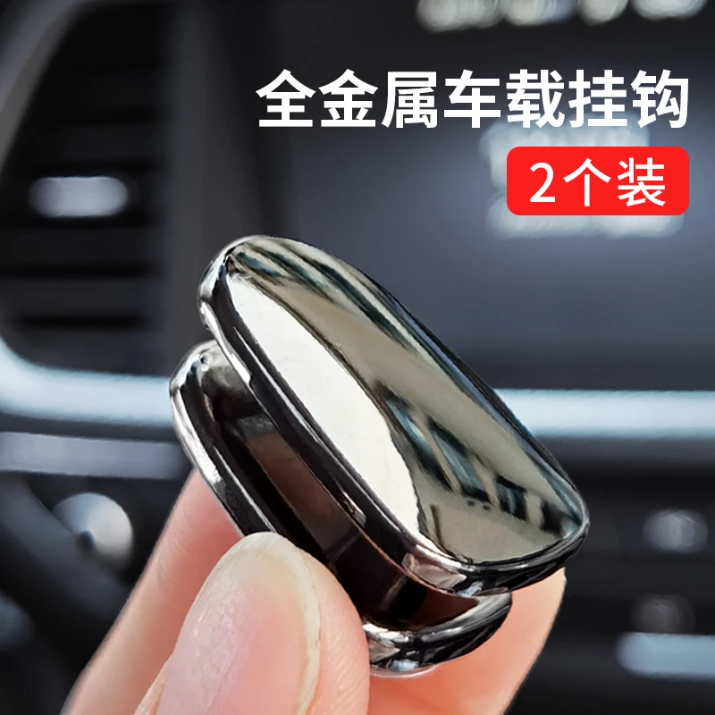 金属隐形无痕不留痕汽车粘贴挂钩前排仪表台车内用品副驾驶特斯拉