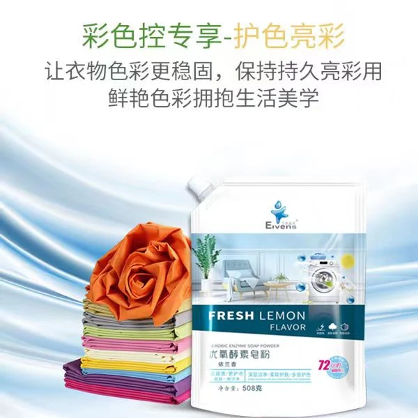 新升级*兰泉晶灵优氧酵素洗衣皂粉
