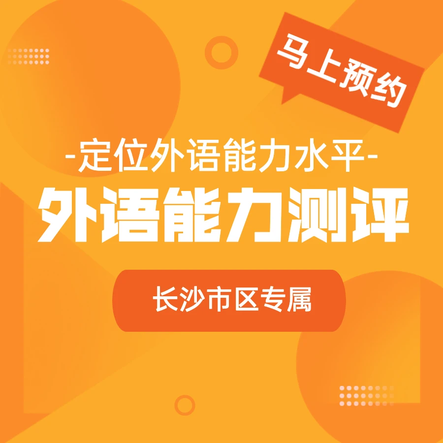 新东方外语测试试卷